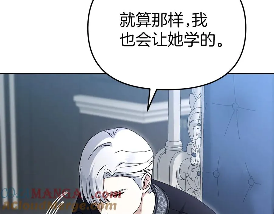 第55话 有限的陪伴 第197页