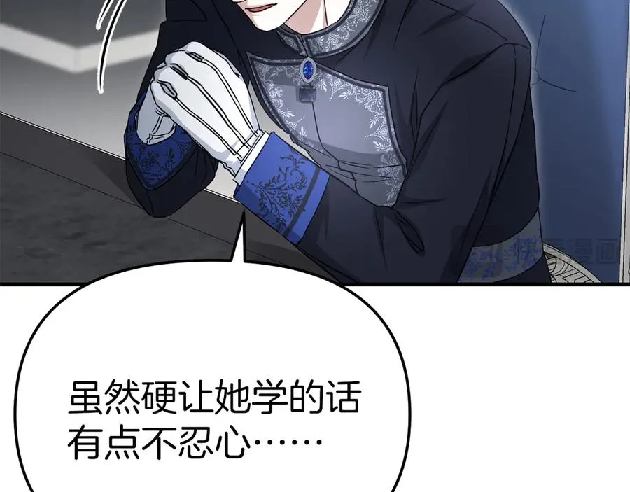 第55话 有限的陪伴 第198页