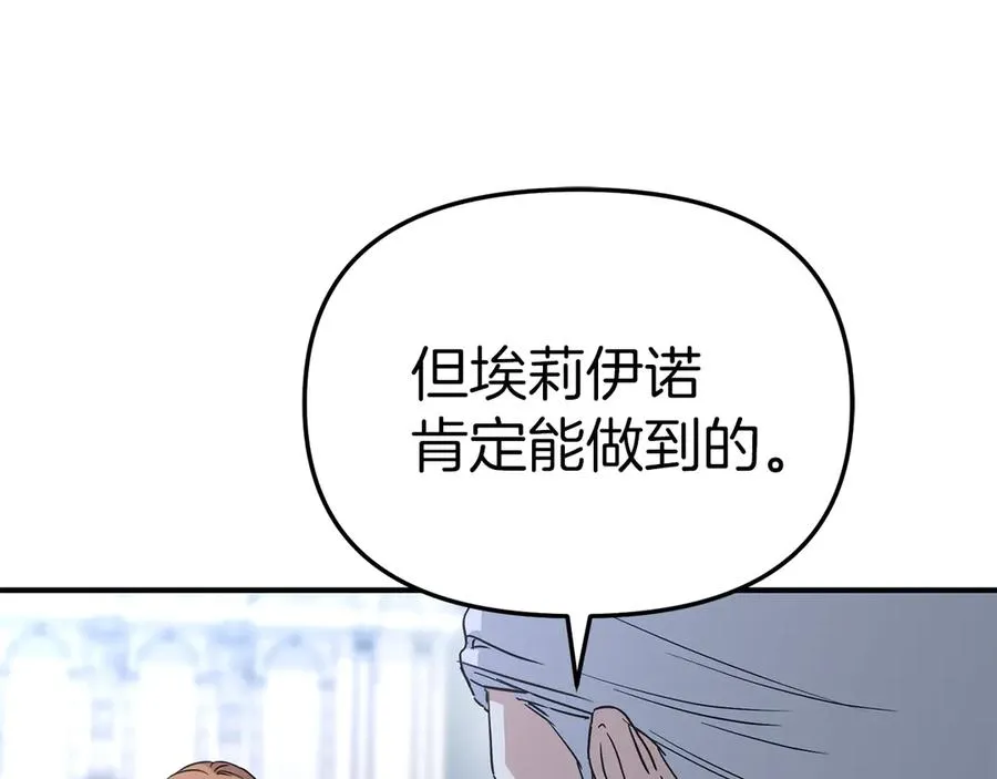 第55话 有限的陪伴 第200页