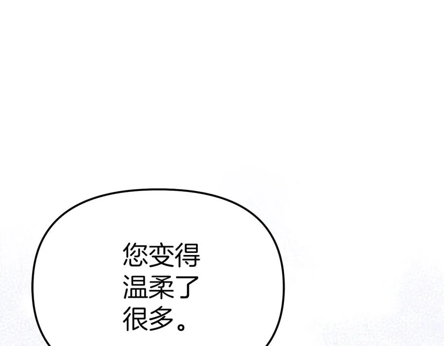 第55话 有限的陪伴 第203页