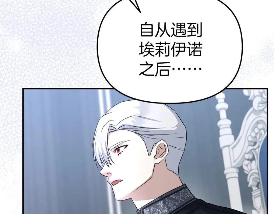 第55话 有限的陪伴 第206页