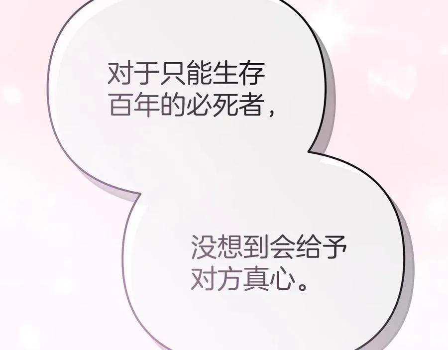 第55话 有限的陪伴 第212页