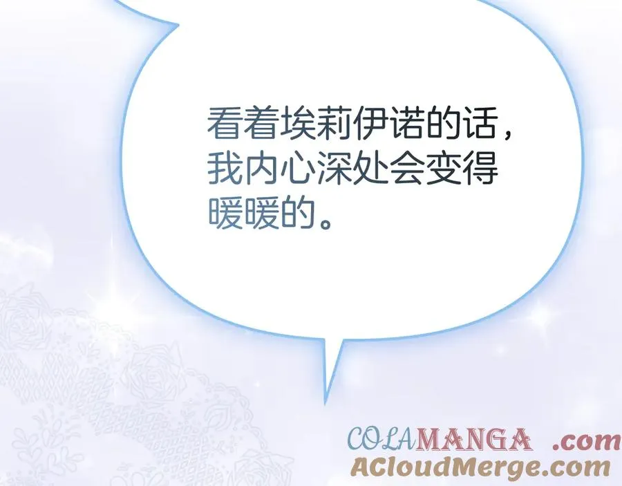 第55话 有限的陪伴 第217页