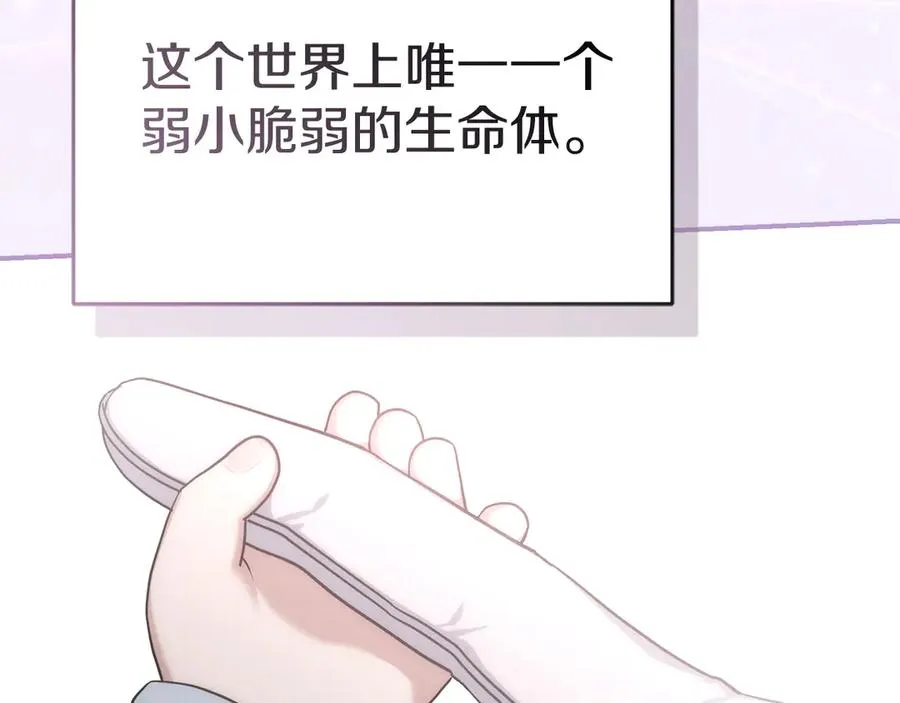 第55话 有限的陪伴 第222页