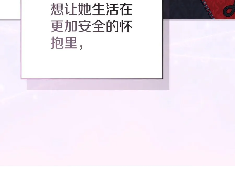 第55话 有限的陪伴 第231页