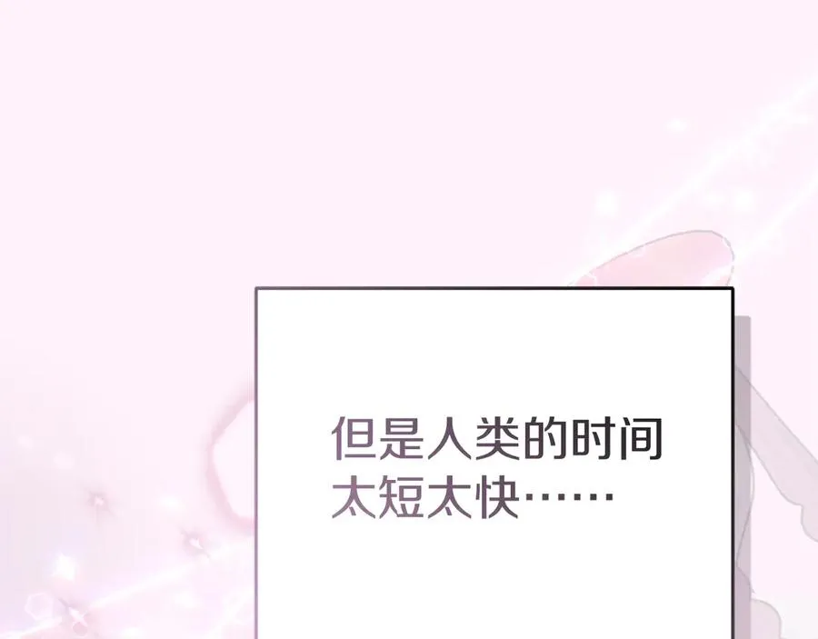 第55话 有限的陪伴 第232页