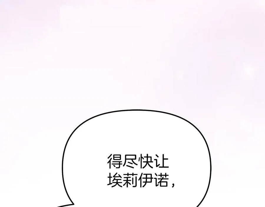 第55话 有限的陪伴 第236页