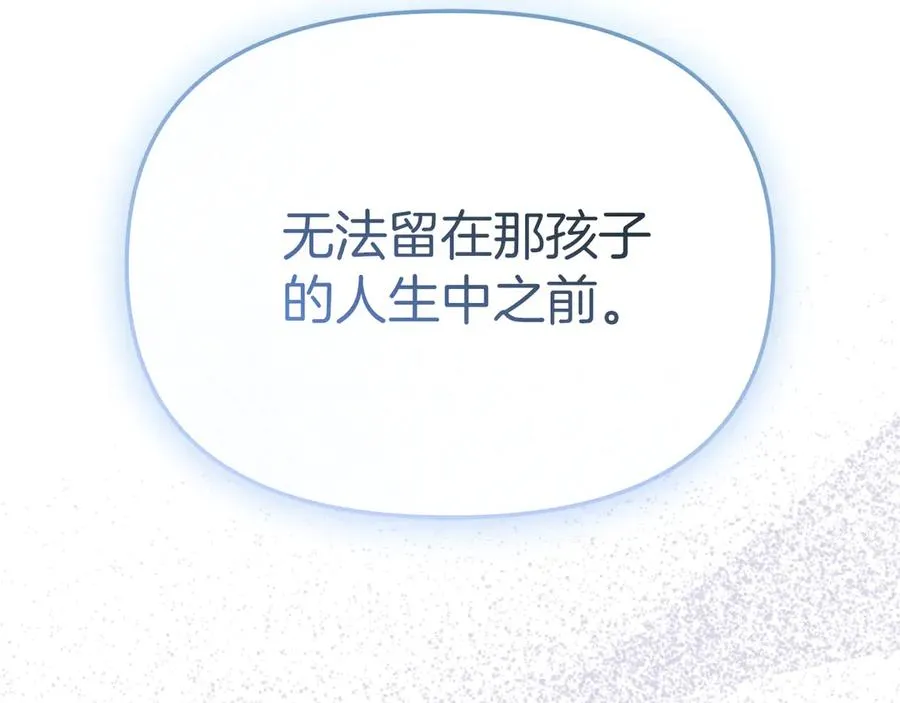 第55话 有限的陪伴 第244页