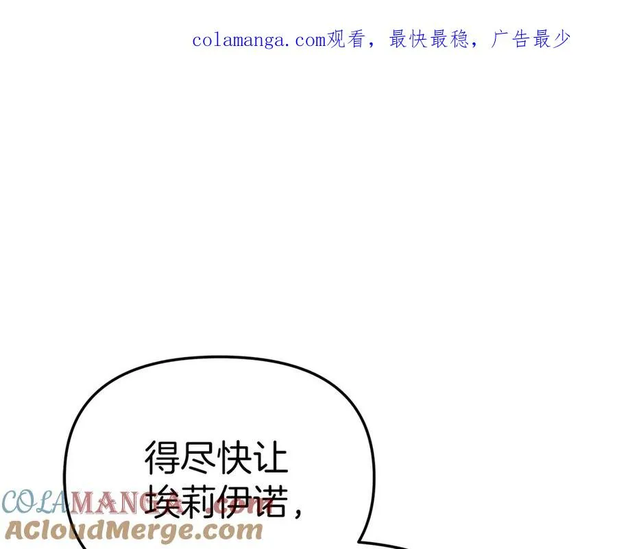 第56话 美人家庭教师 第1页