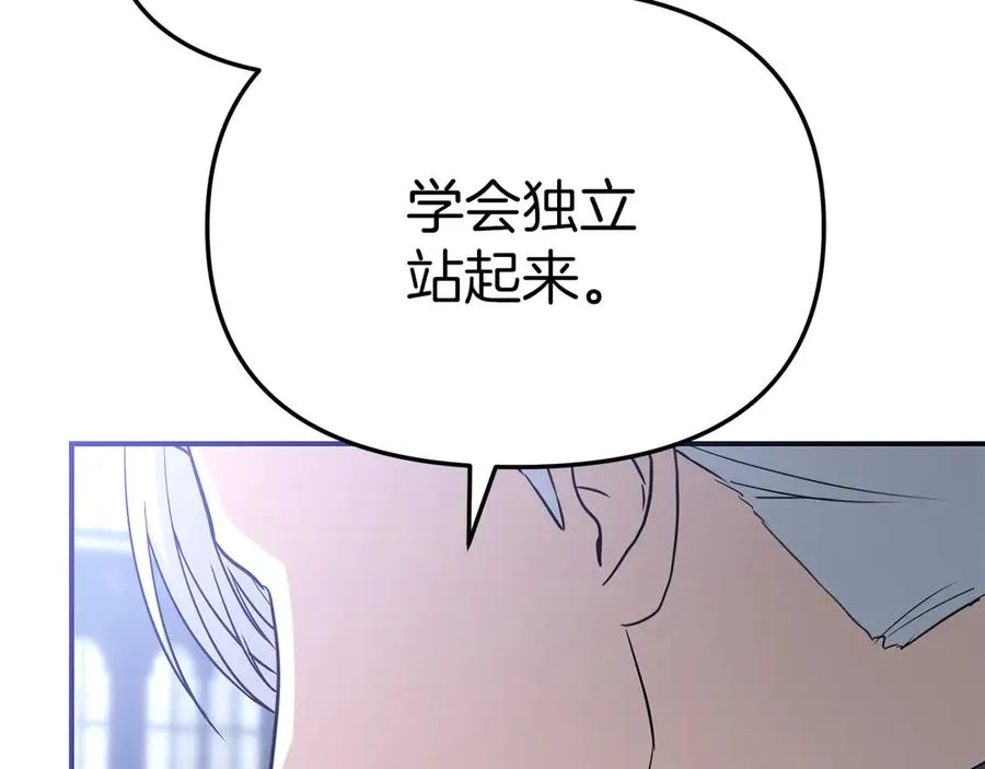 第56话 美人家庭教师 第2页