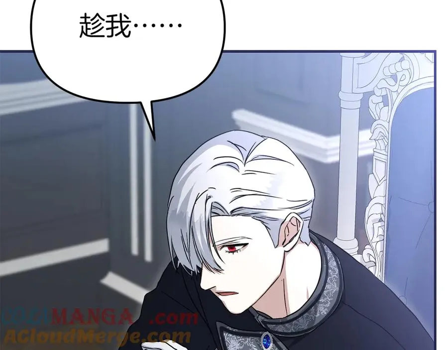 第56话 美人家庭教师 第5页