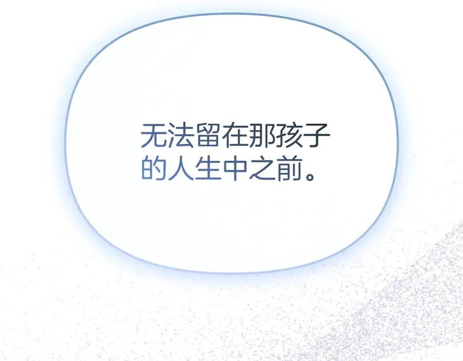 第56话 美人家庭教师 第8页