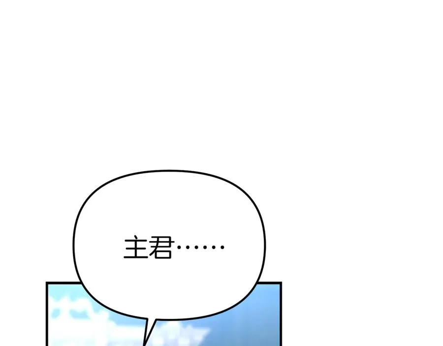 第56话 美人家庭教师 第14页