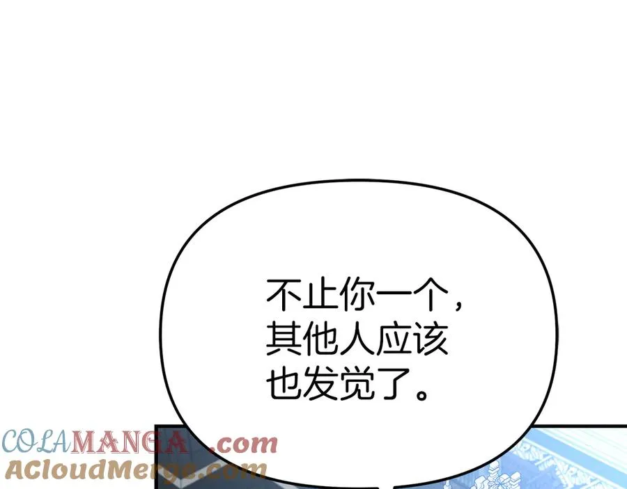 第56话 美人家庭教师 第17页