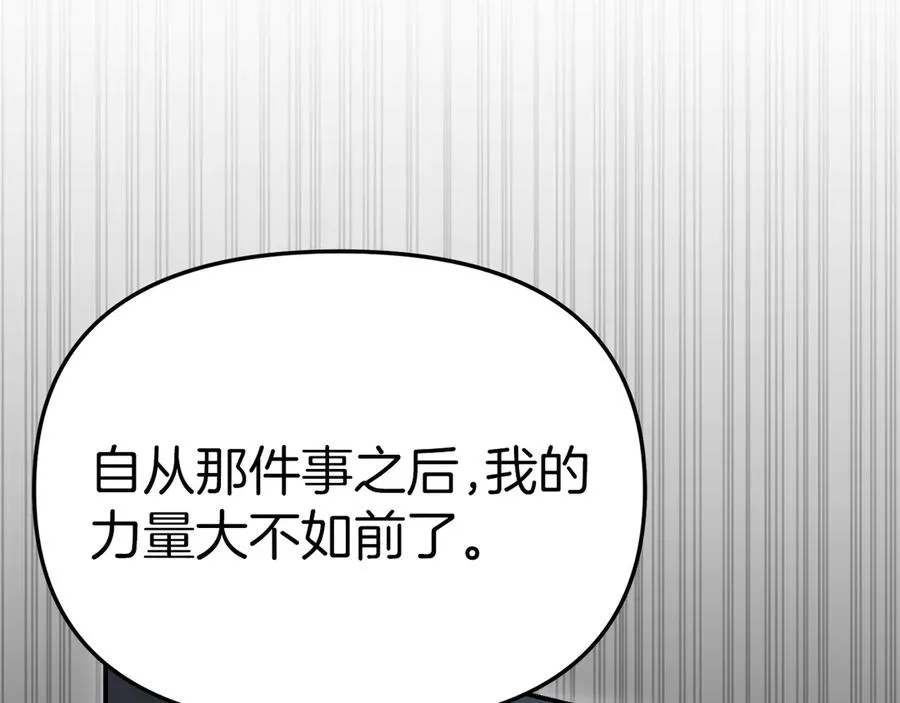 第56话 美人家庭教师 第20页