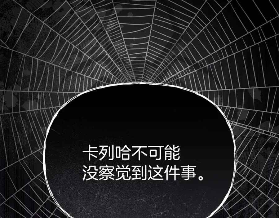 第56话 美人家庭教师 第23页