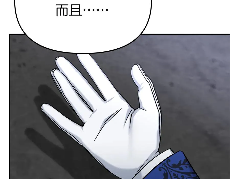 第56话 美人家庭教师 第28页