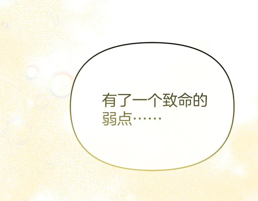 第56话 美人家庭教师 第30页
