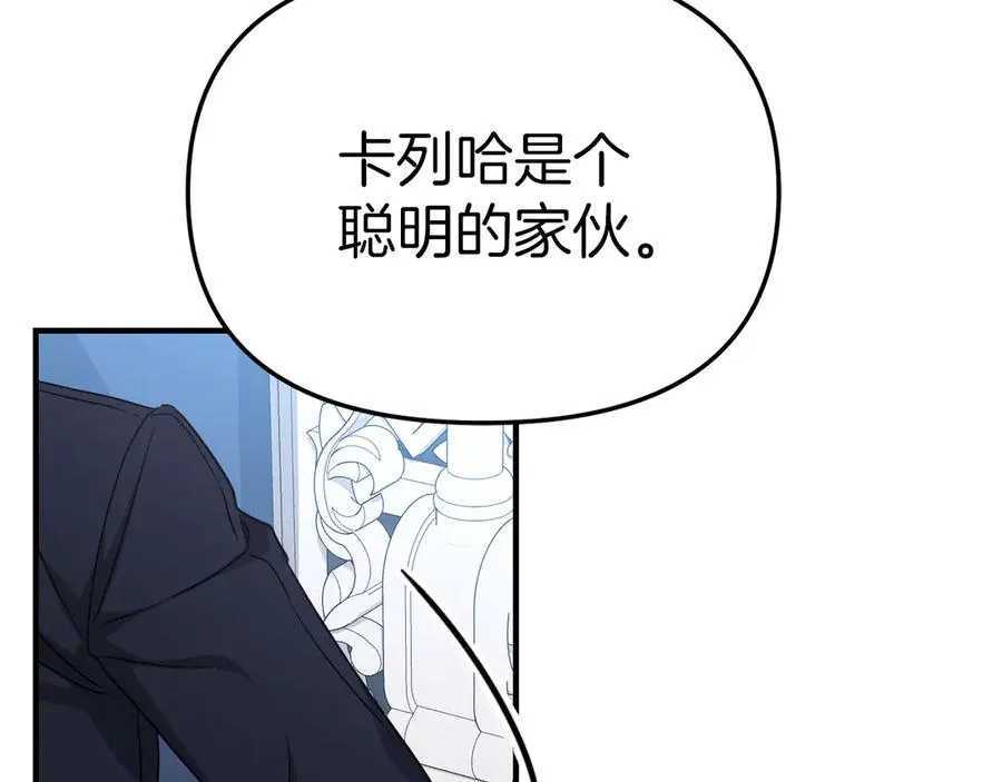 第56话 美人家庭教师 第35页