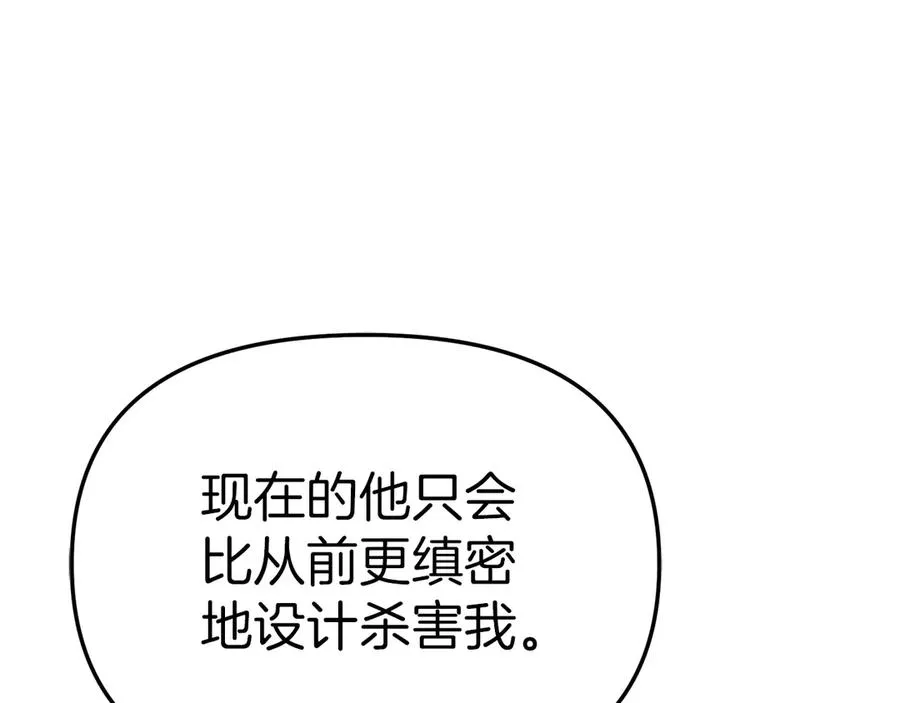 第56话 美人家庭教师 第38页