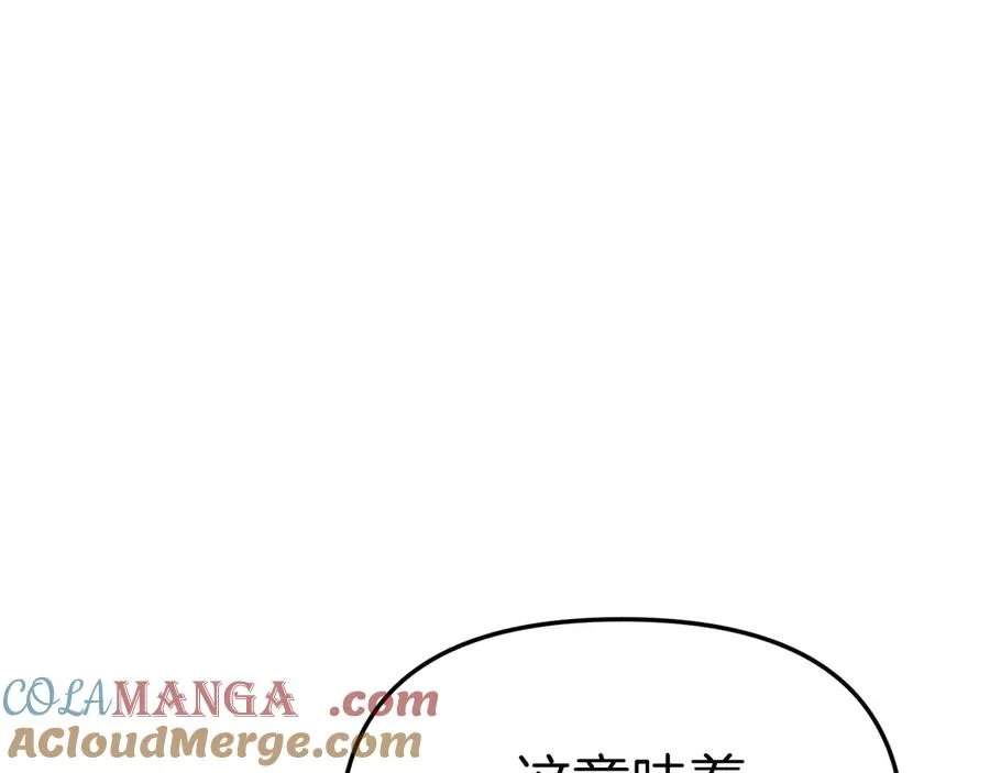 第56话 美人家庭教师 第41页