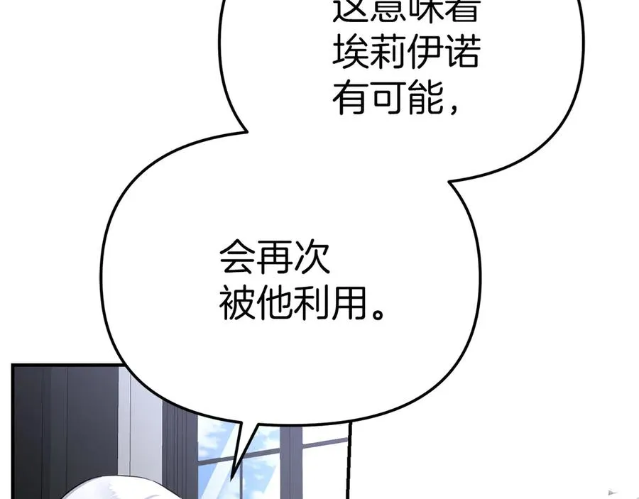 第56话 美人家庭教师 第42页