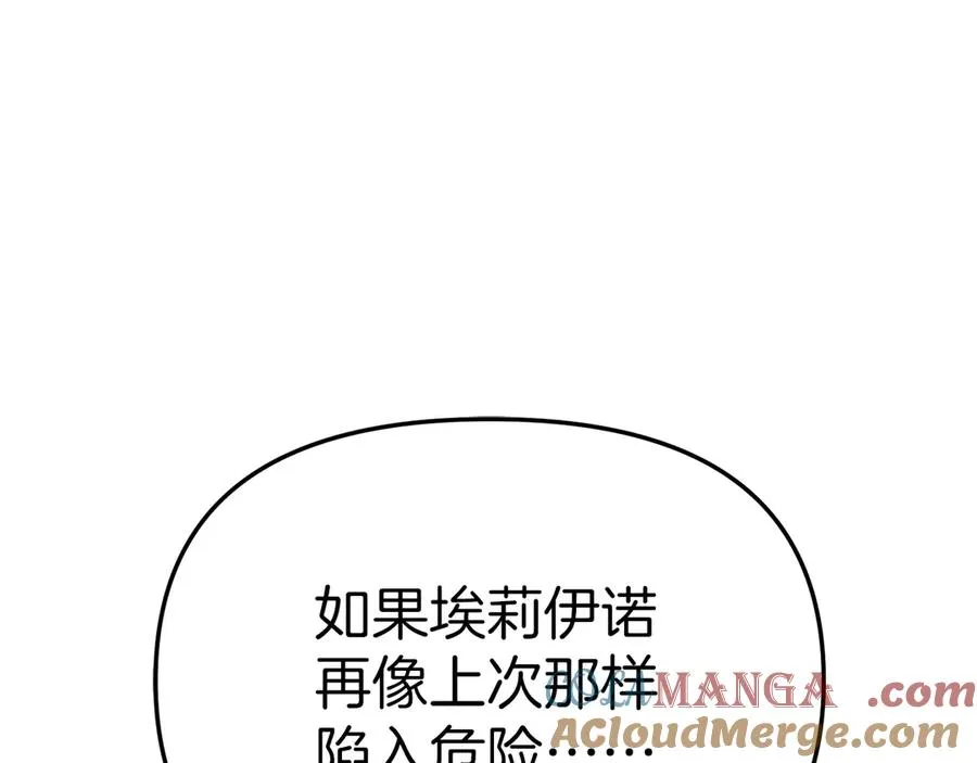 第56话 美人家庭教师 第45页