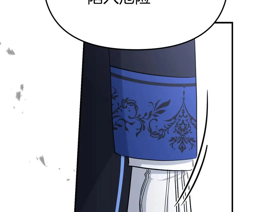 第56话 美人家庭教师 第46页
