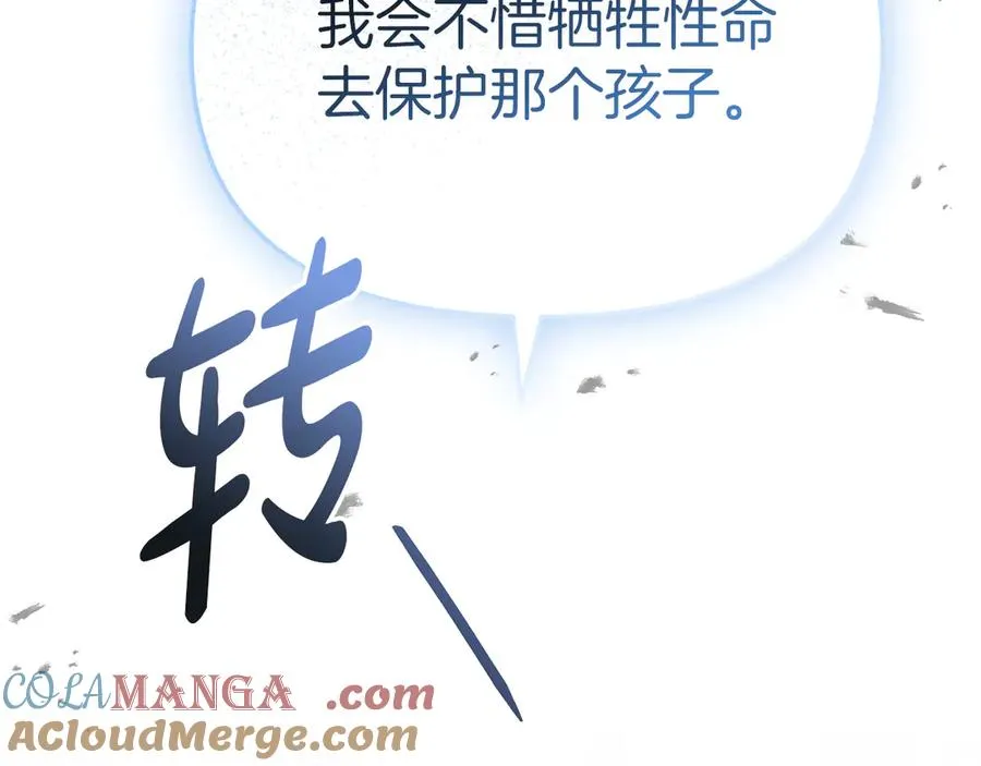 第56话 美人家庭教师 第49页
