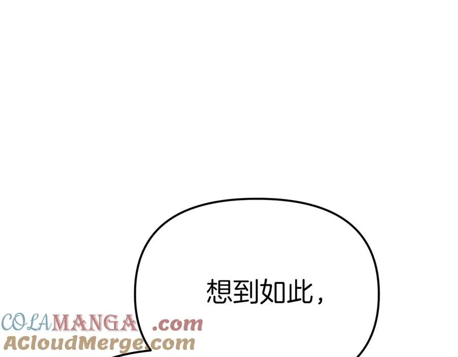 第56话 美人家庭教师 第53页
