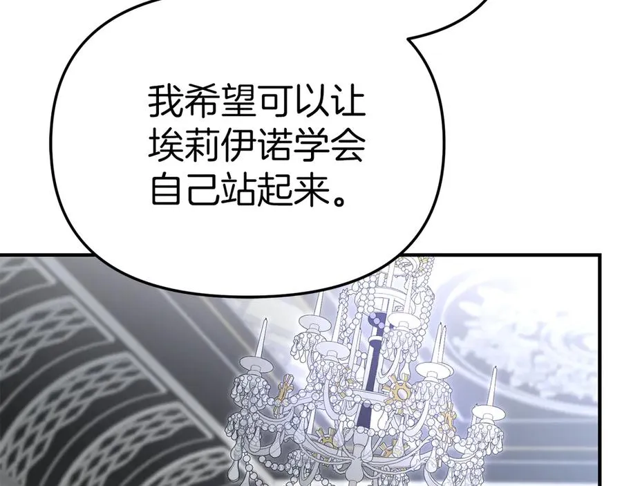 第56话 美人家庭教师 第54页
