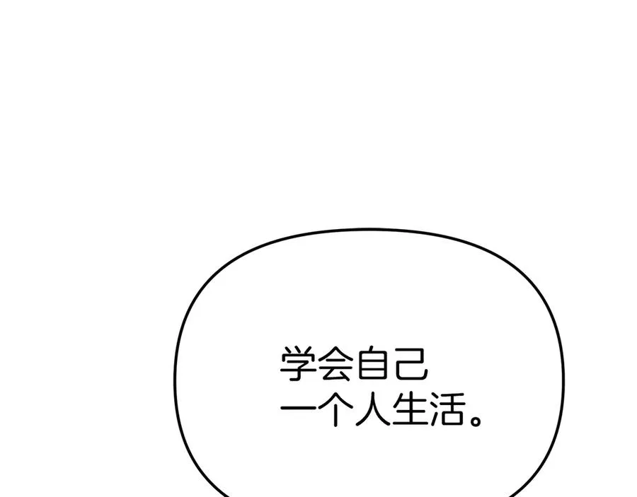 第56话 美人家庭教师 第56页
