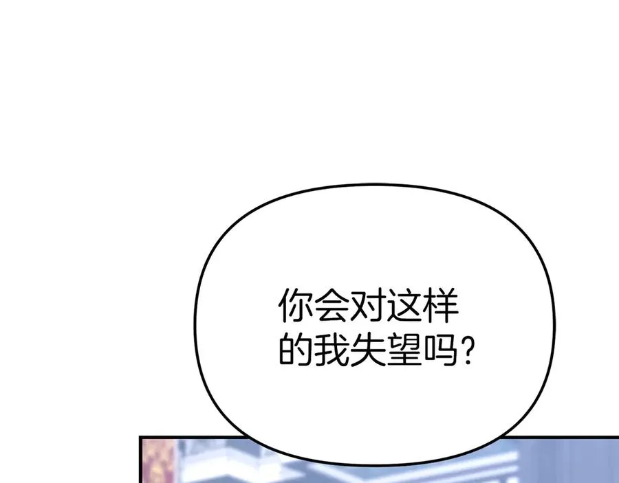 第56话 美人家庭教师 第62页