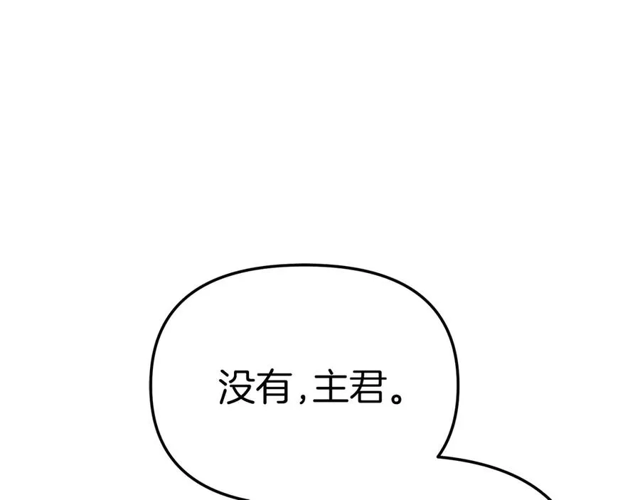 第56话 美人家庭教师 第66页