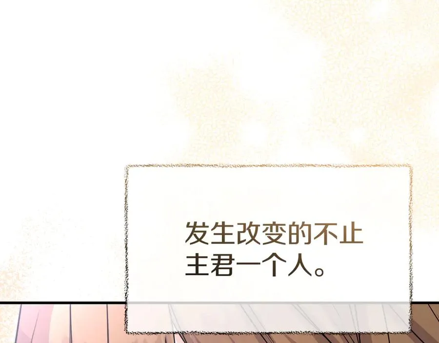 第56话 美人家庭教师 第70页
