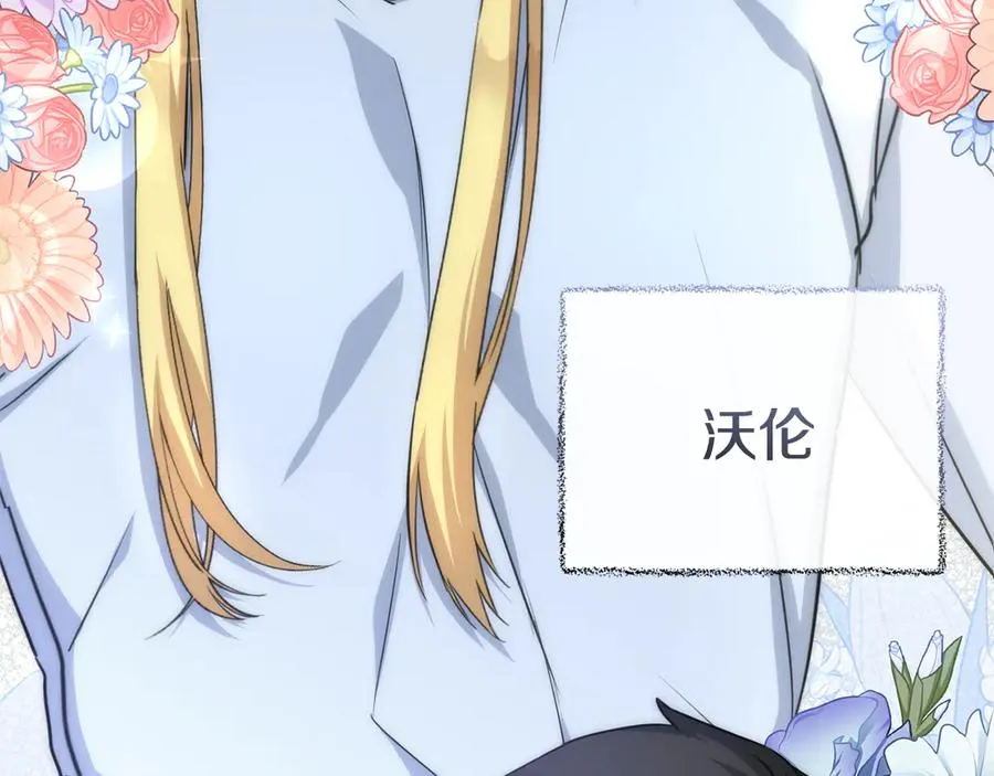 第56话 美人家庭教师 第75页