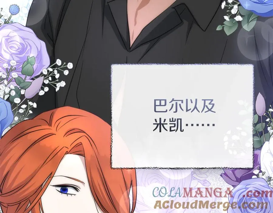 第56话 美人家庭教师 第77页