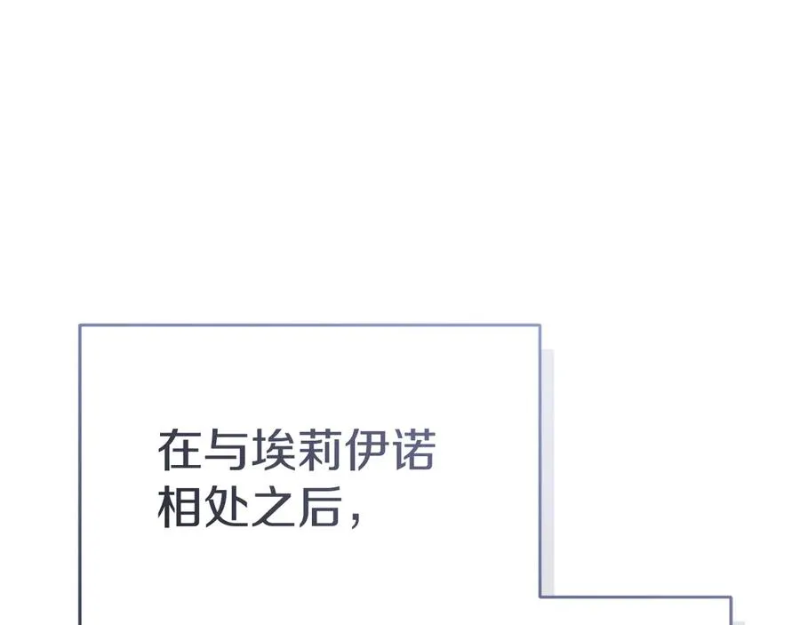 第56话 美人家庭教师 第82页