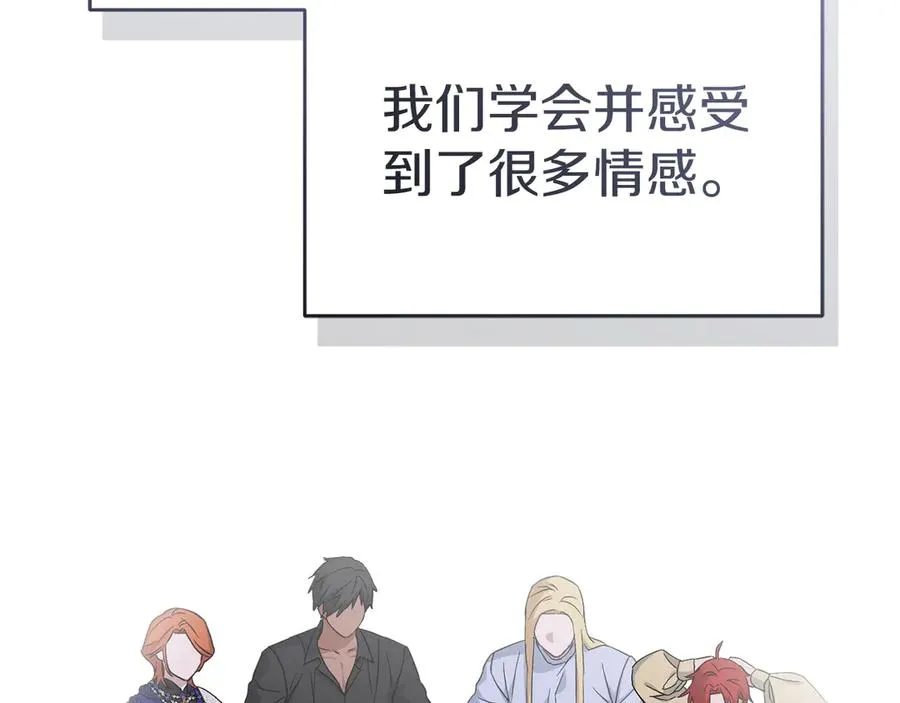 第56话 美人家庭教师 第83页