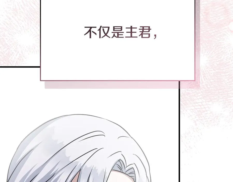 第56话 美人家庭教师 第86页