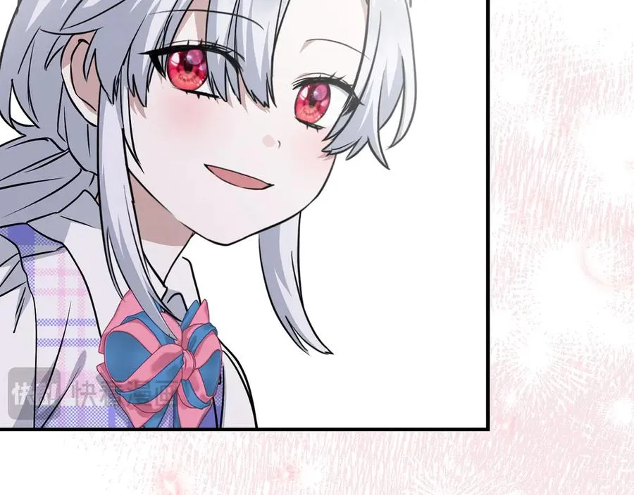 第56话 美人家庭教师 第87页