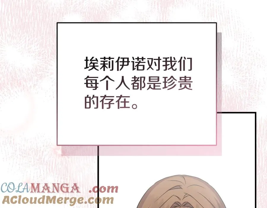 第56话 美人家庭教师 第89页