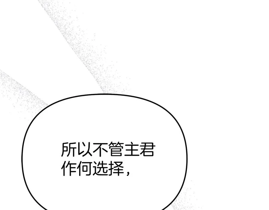 第56话 美人家庭教师 第92页
