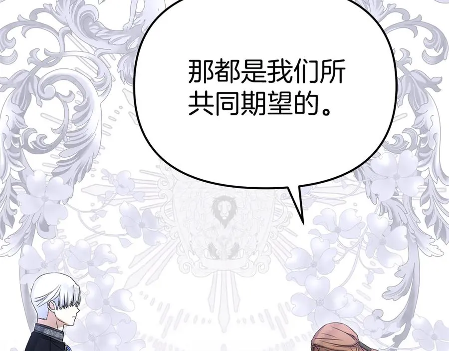 第56话 美人家庭教师 第94页