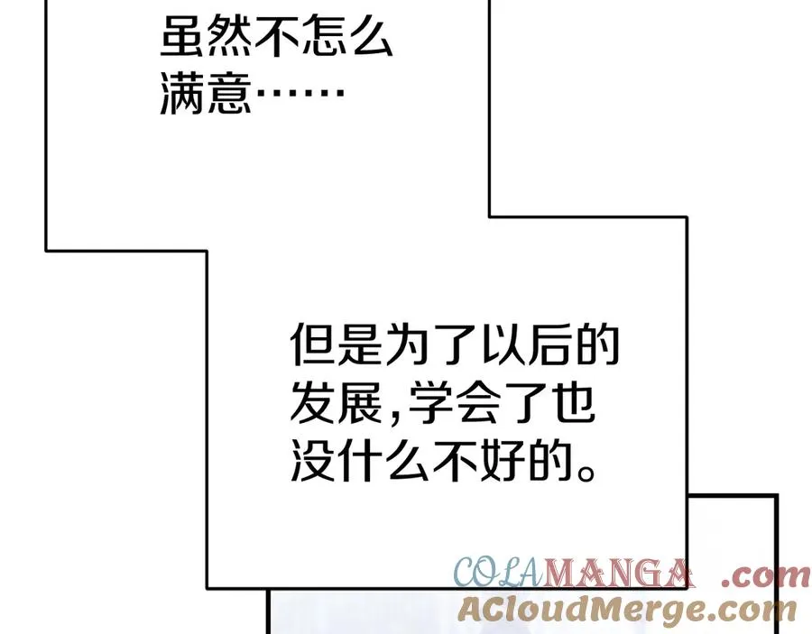 第56话 美人家庭教师 第105页