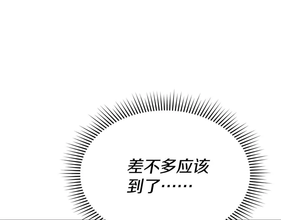 第56话 美人家庭教师 第108页