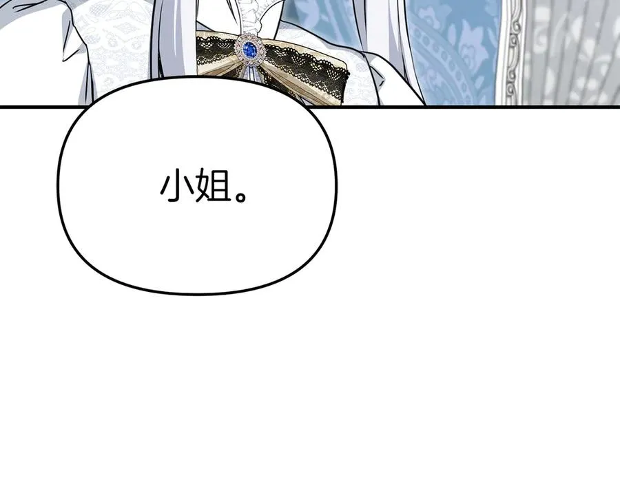 第56话 美人家庭教师 第110页