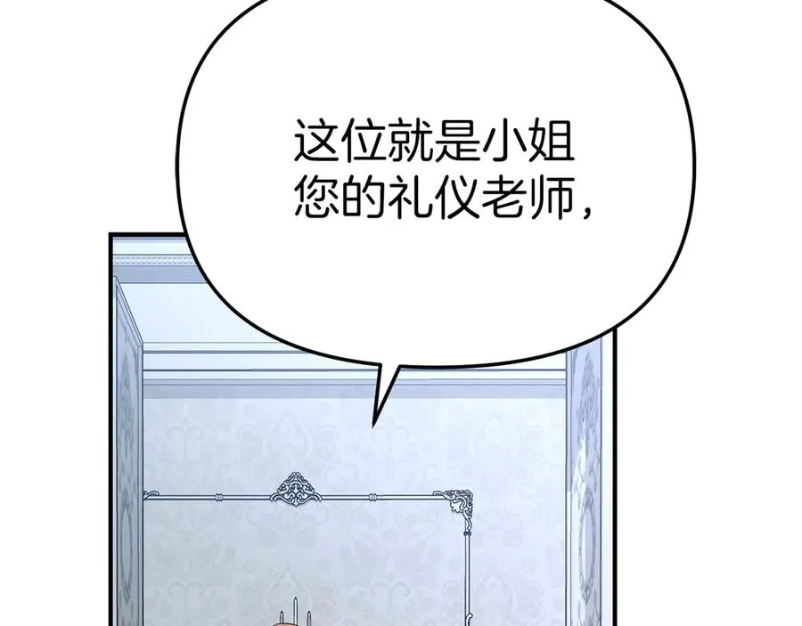 第56话 美人家庭教师 第112页