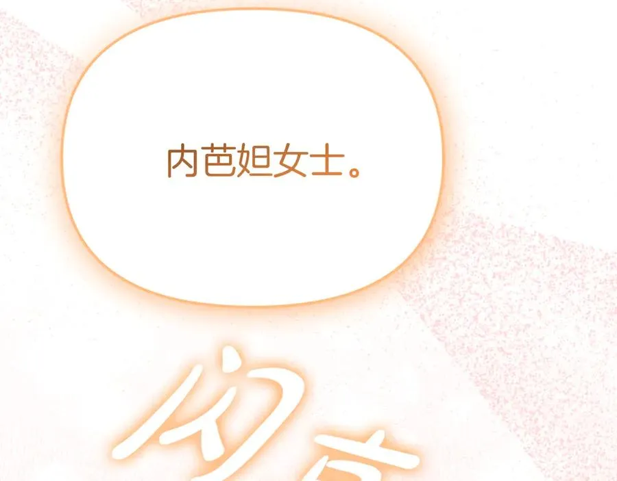第56话 美人家庭教师 第115页