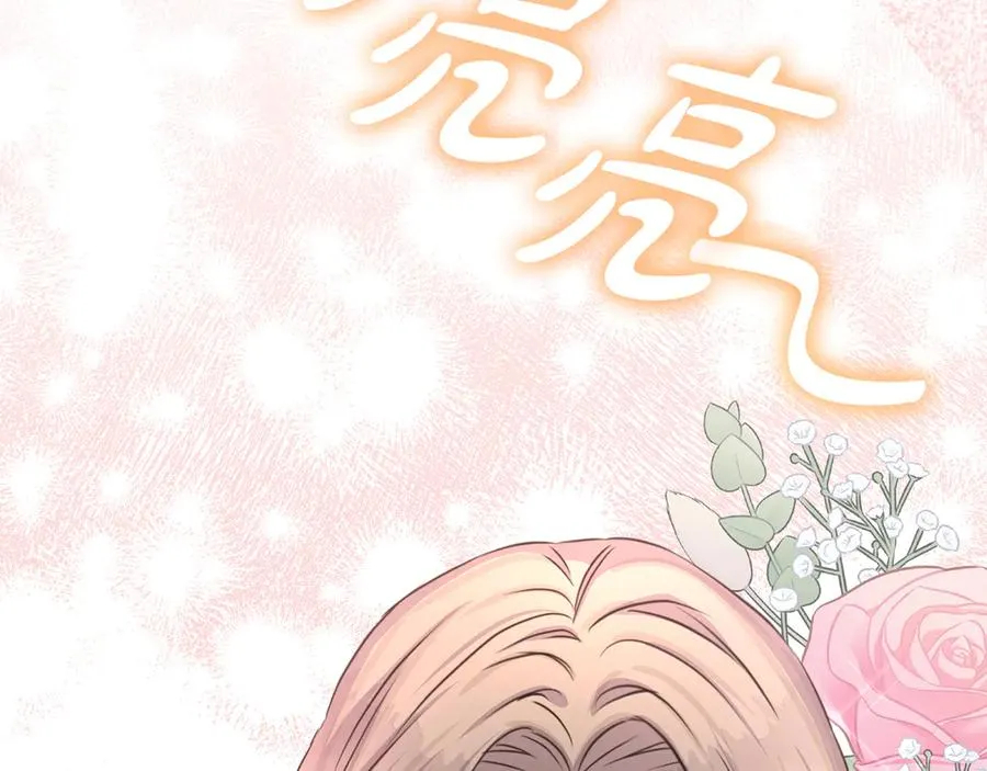 第56话 美人家庭教师 第116页